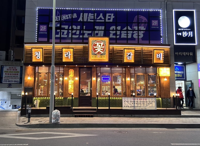 금꽃갈비 이미지