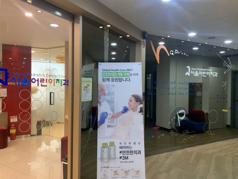 와이치과의원 이미지