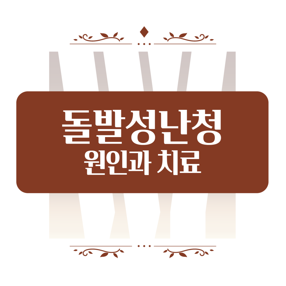 위드유이비인후과의원 이미지