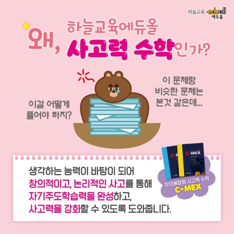 하늘교육 이미지