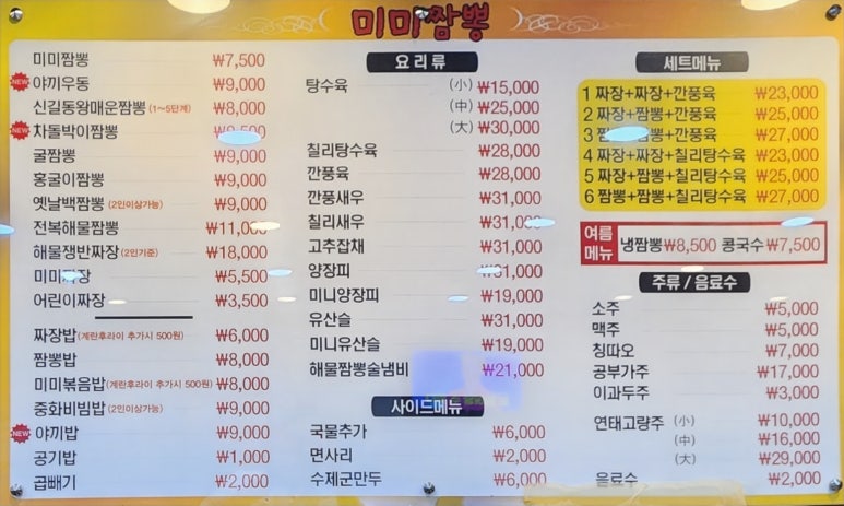 희야짬뽕 이미지