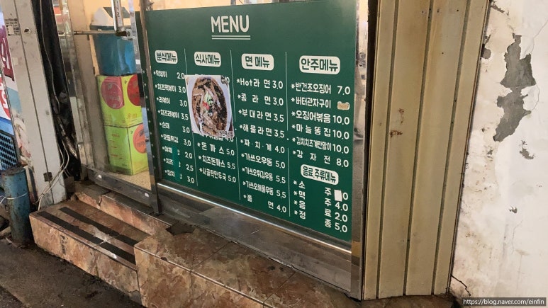 요리조리분식 이미지