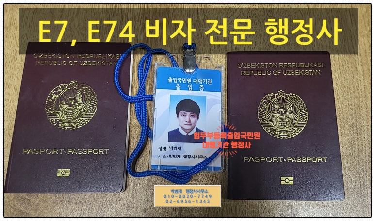 기쁨행정사사무소 이미지