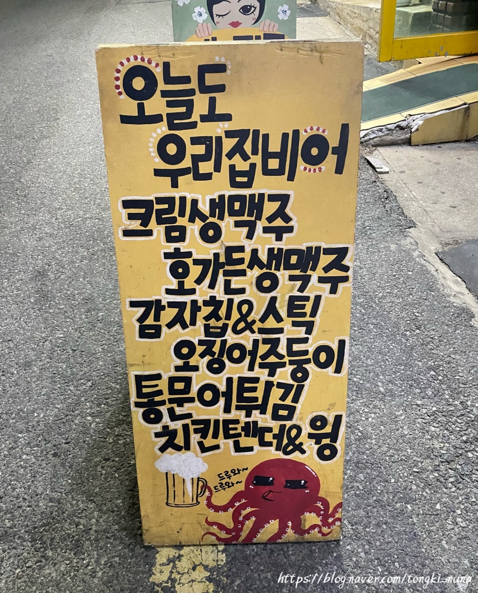 오늘도 우리집 비어 이미지