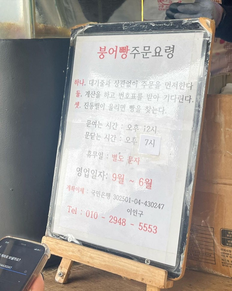 강릉크로와상붕어빵 이미지