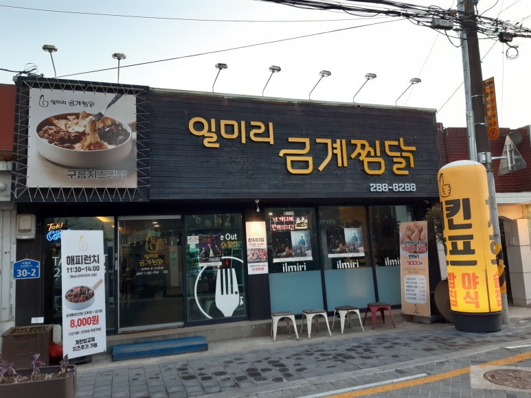 금계한옥 이미지