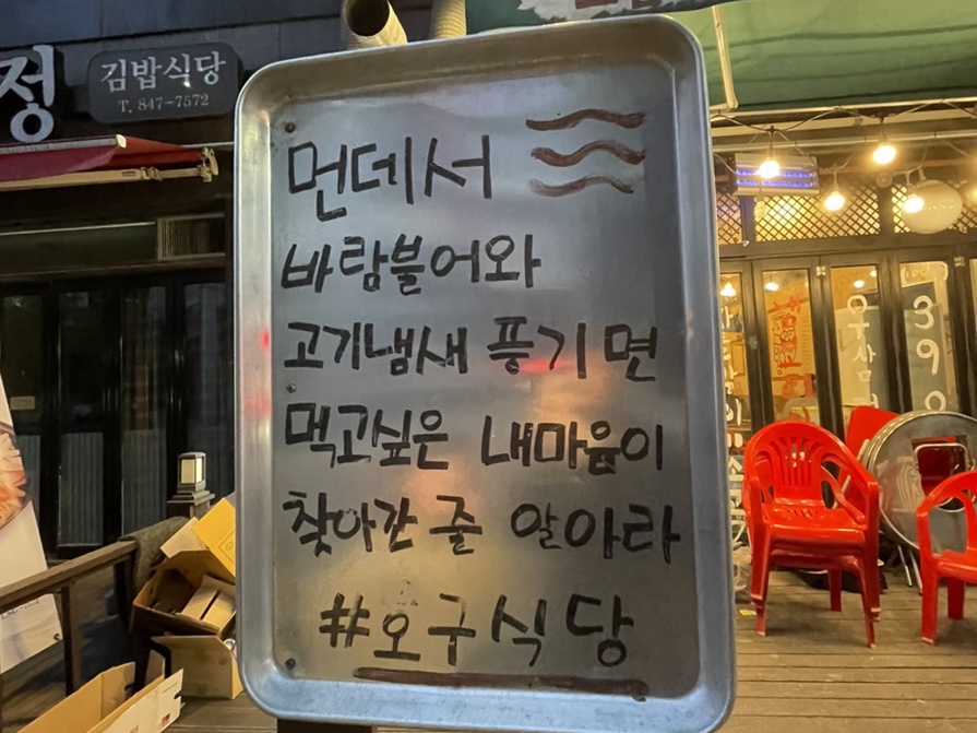 호구식당 이미지