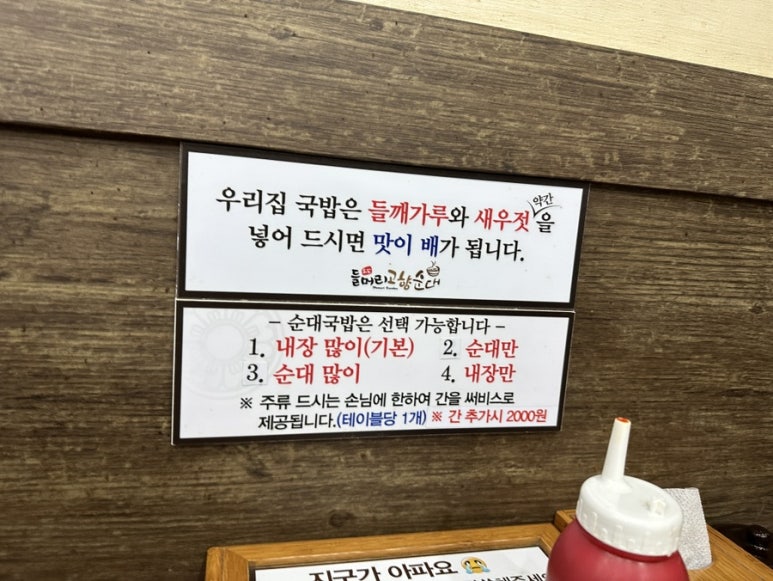 들머리식당 이미지