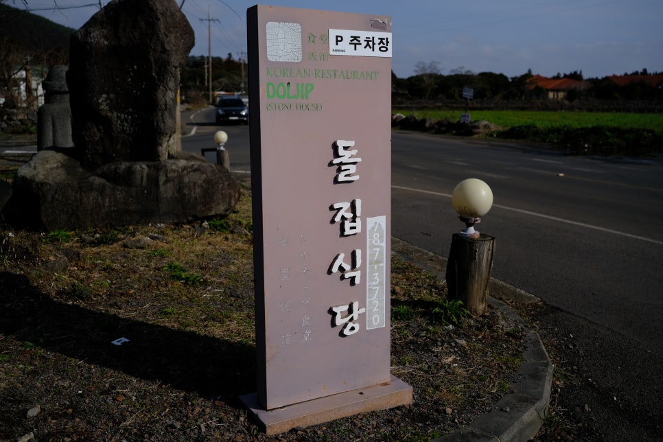 담쟁이식당 이미지