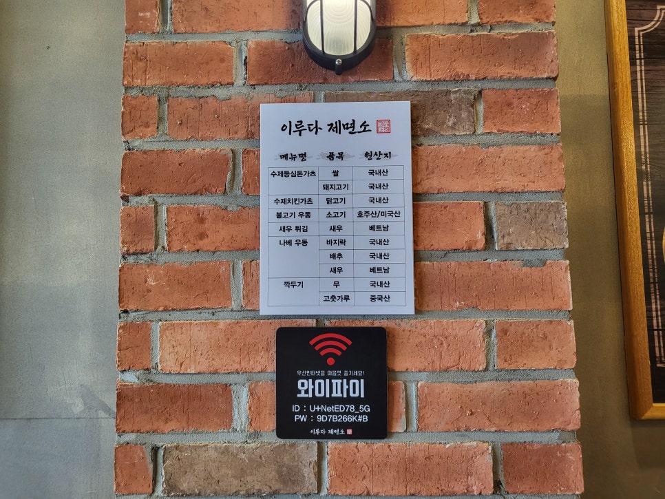 이루다제면소 이미지