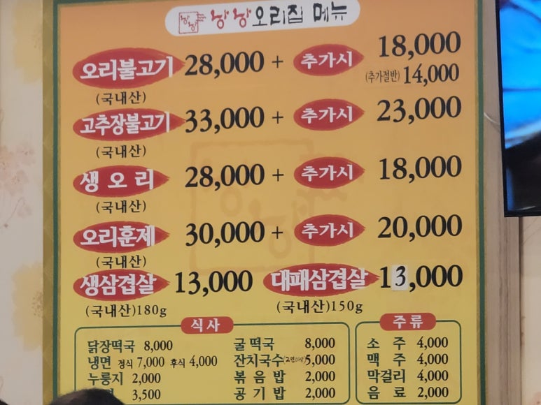 낭낭오리집 시대점 이미지