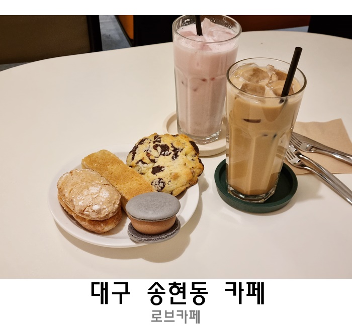 로브카페 이미지