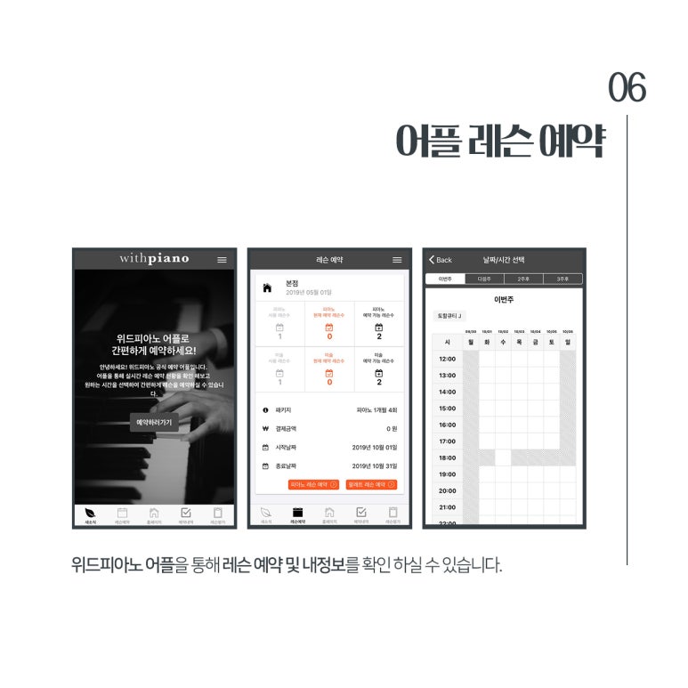 천호위드피아노학원 이미지