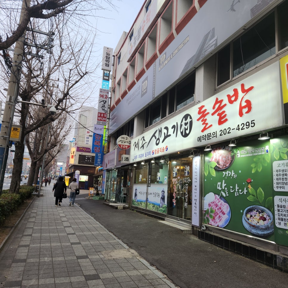 제주생고기촌 이미지