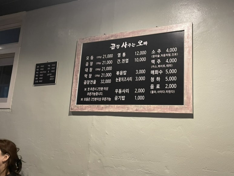 곱창사주는오빠 이미지