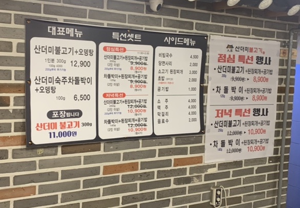 대가산더미불고기 이미지