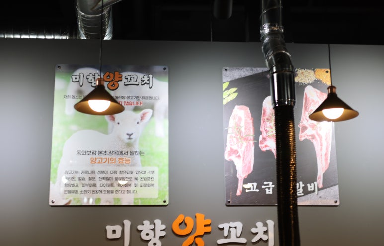 미향양꼬치마라탕 이미지