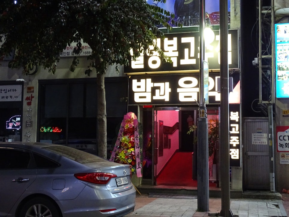 힐링노래주점 이미지