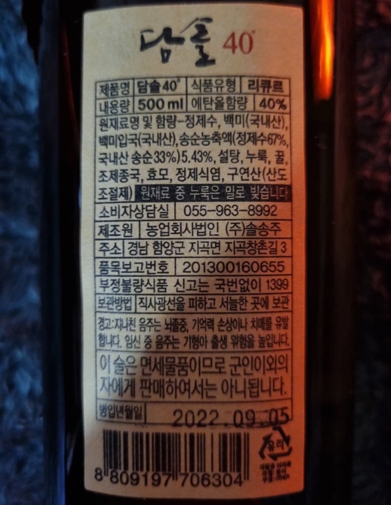 농업회사법인(주)백미 이미지