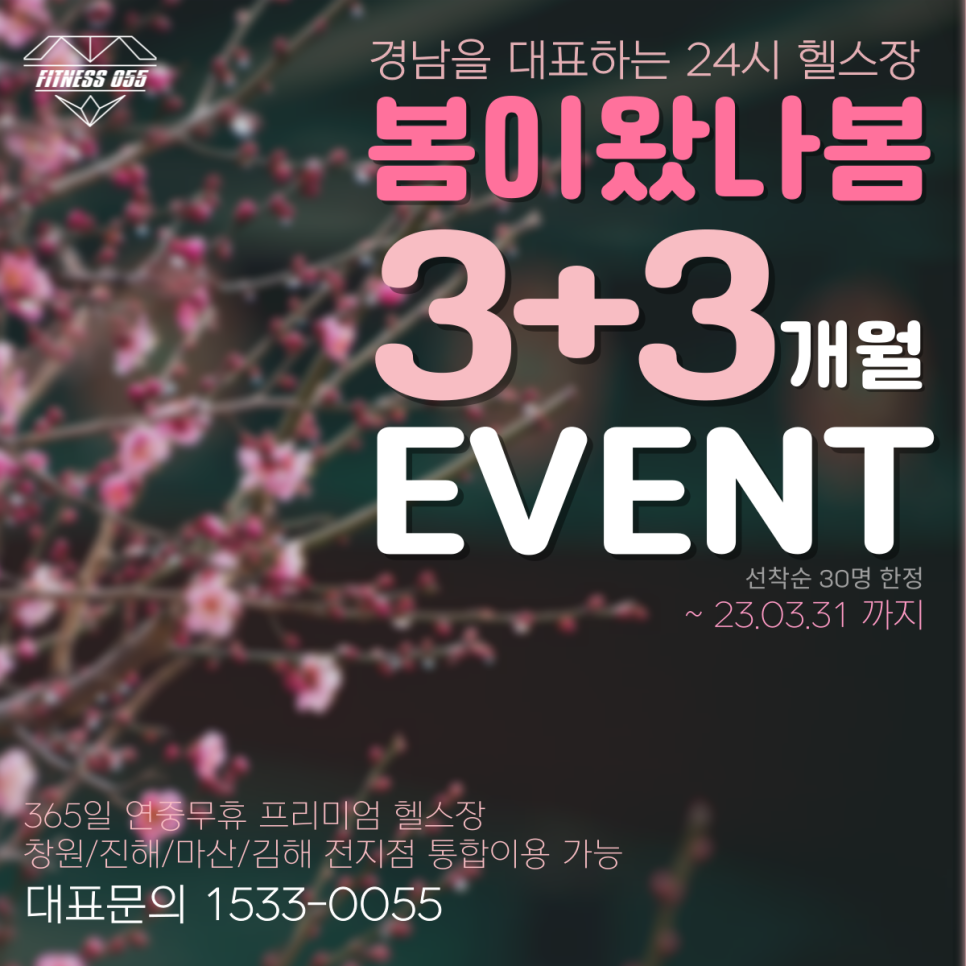 피트니스055 이미지