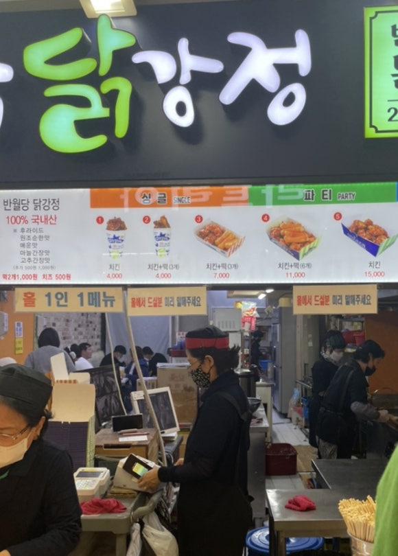 반월당닭강정 이미지