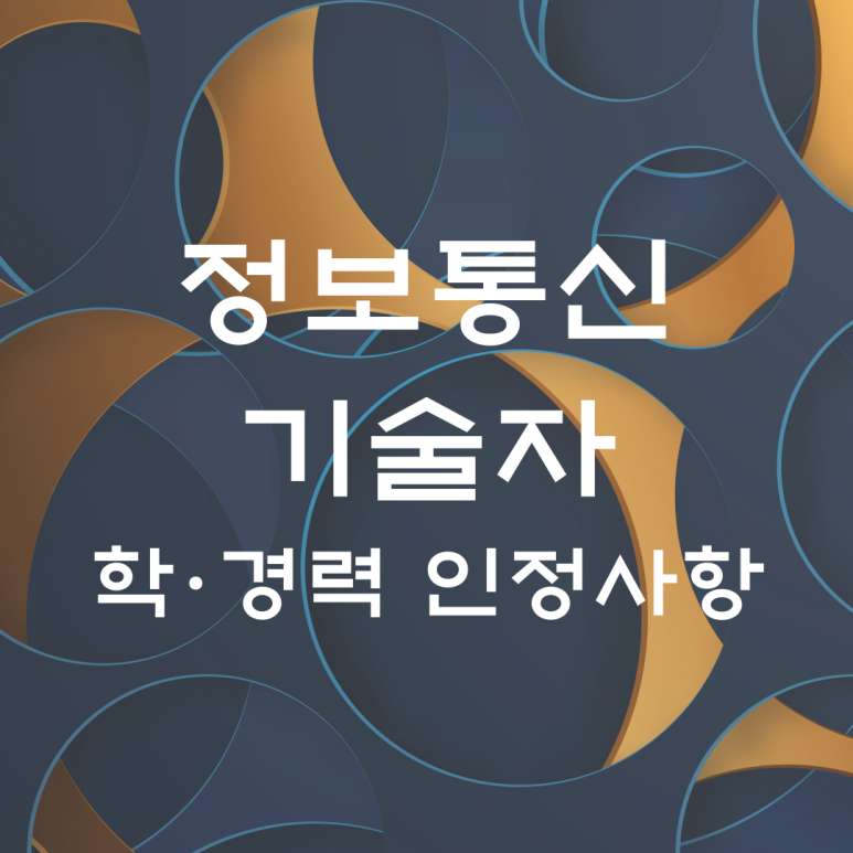 에스에이치정보통신 이미지
