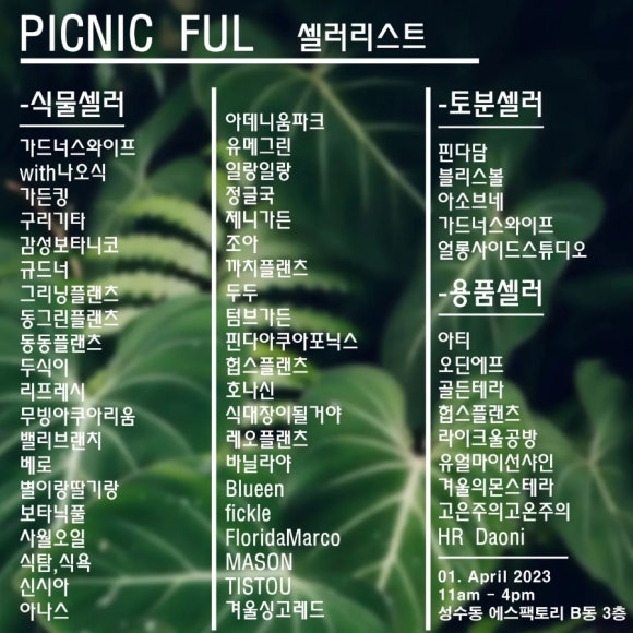 풀마켓 이미지
