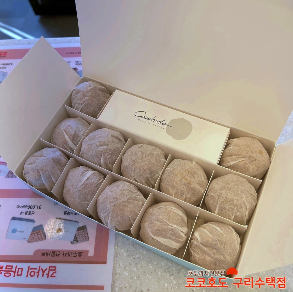 코코호도구리 이미지