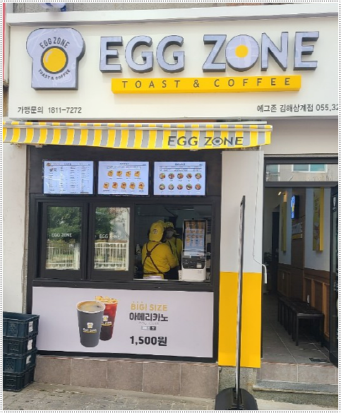 에그존&그린스미스 김해삼계점 이미지