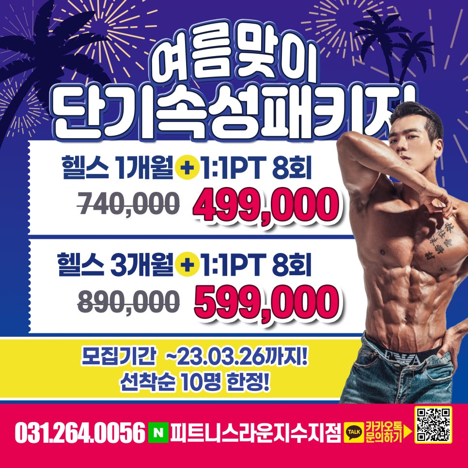 수지피트니스라운지 이미지