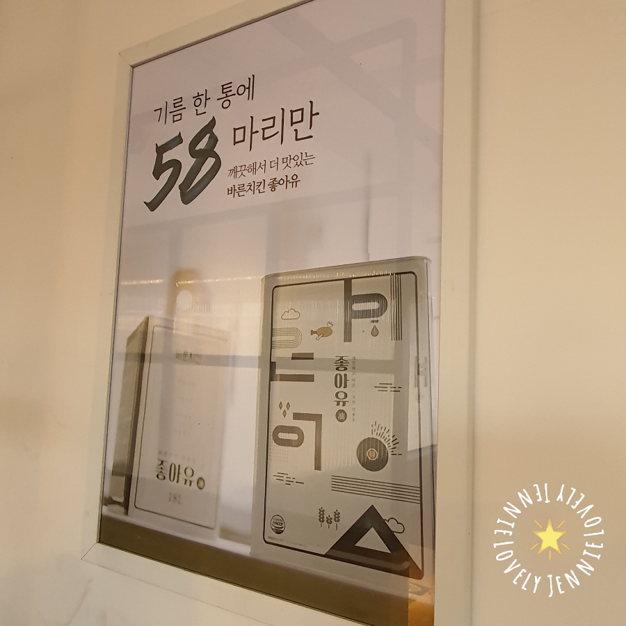 바른치킨부산청학점 이미지