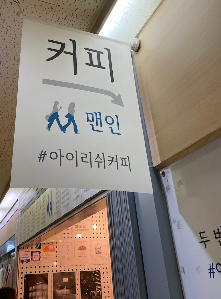 맨인카페 이미지