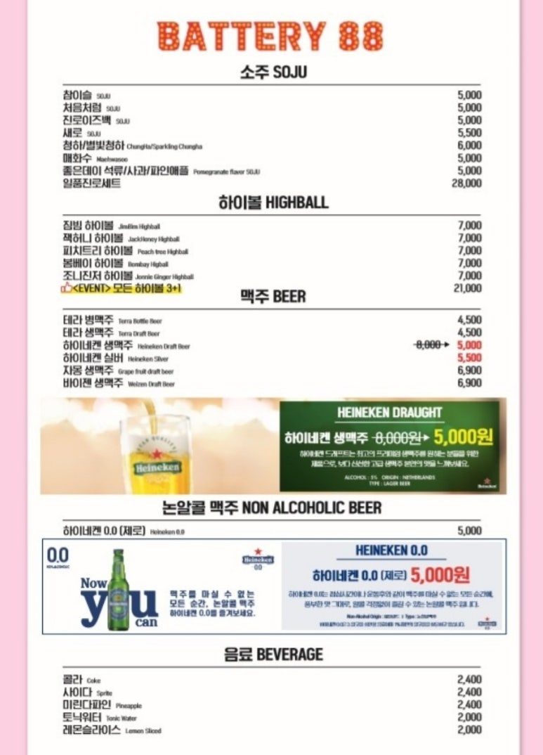 오지치킨포차 이미지