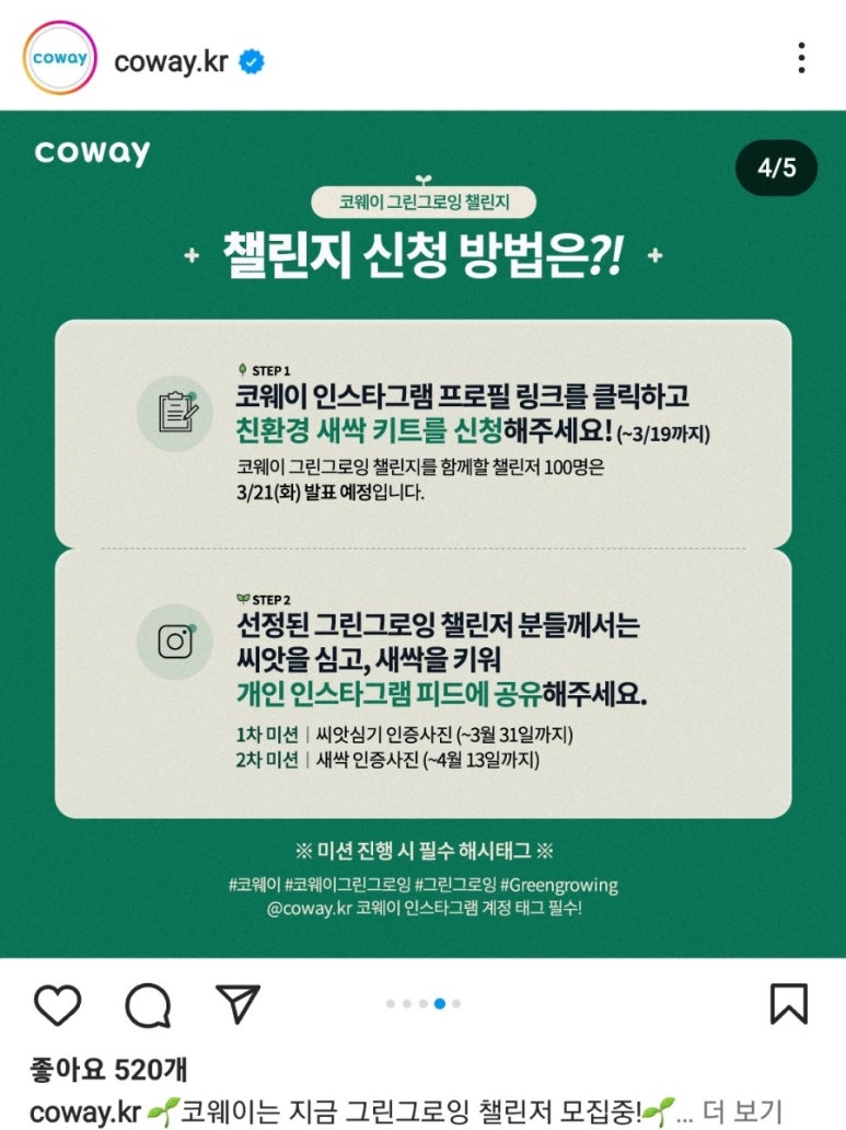 그린그로잉 이미지