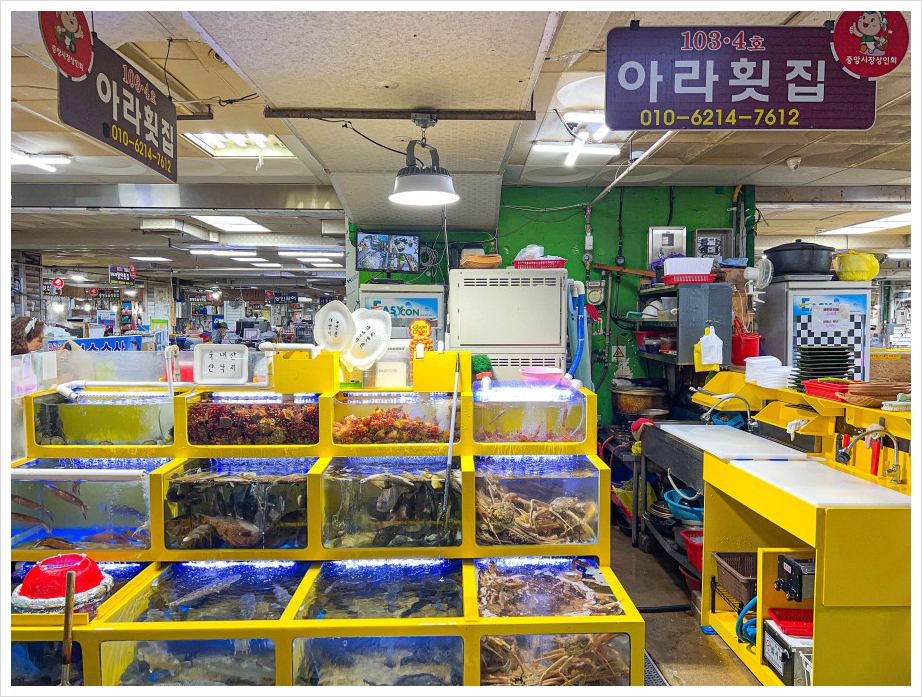 아라횟집 이미지
