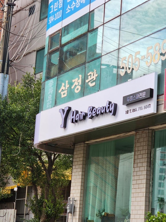 와이헤어 이미지