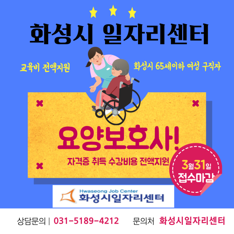 동부요양보호사교육원 이미지