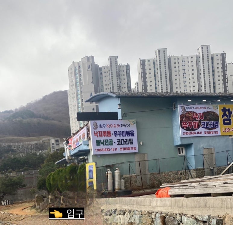 창동낙지,쭈꾸미 이미지