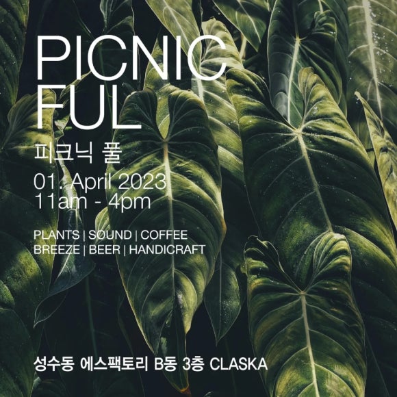 풀마켓 이미지