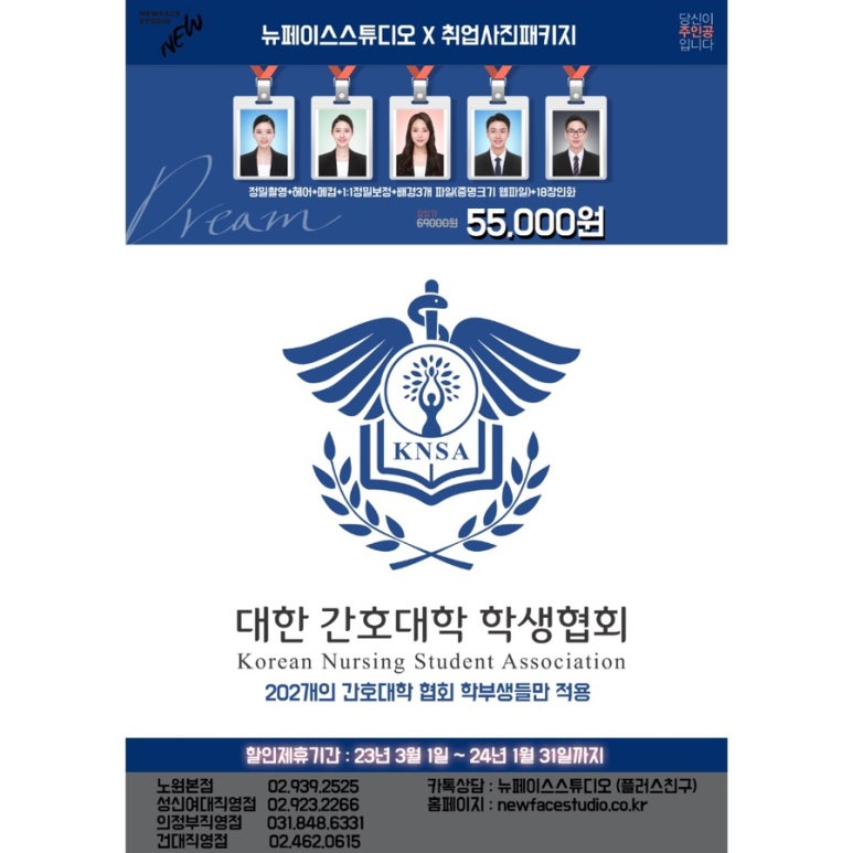 뉴페이스스튜디오 이미지