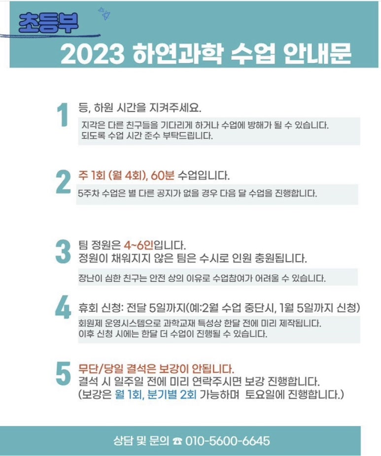 융합과학교습소 이미지