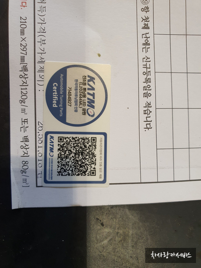 차사랑카서비스 이미지