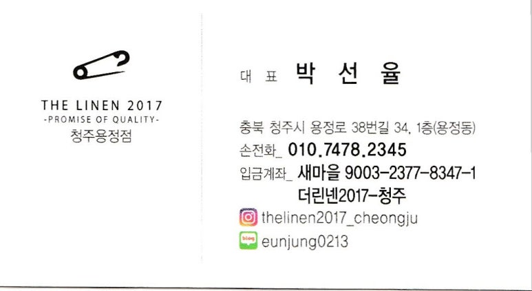 더린넨2017청주점 이미지