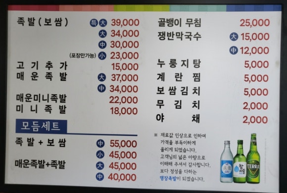 명장수제족발 이미지