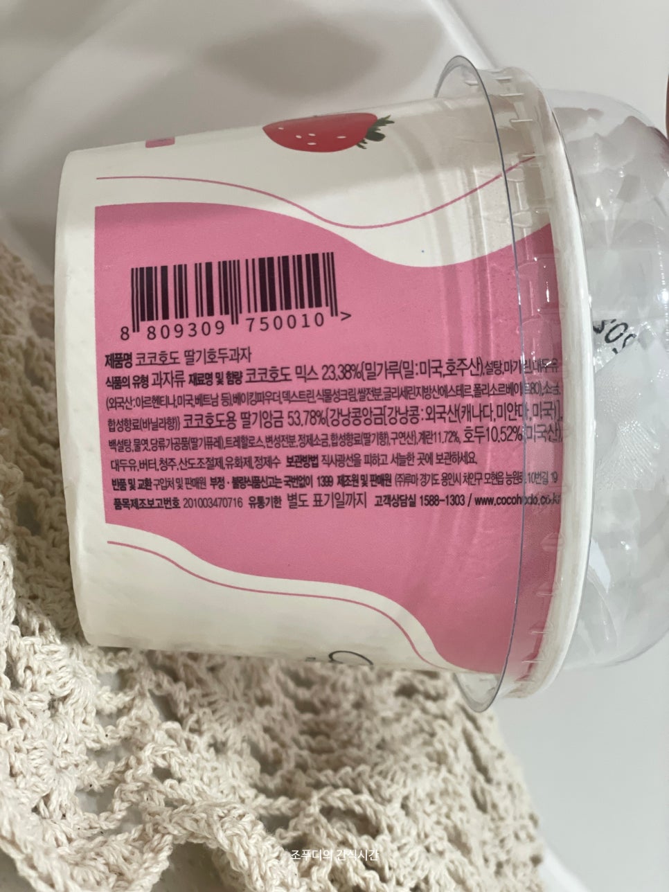 코코호도나주 이미지
