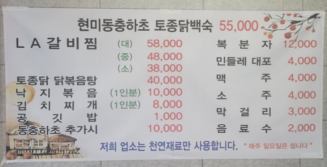 까치고을 이미지