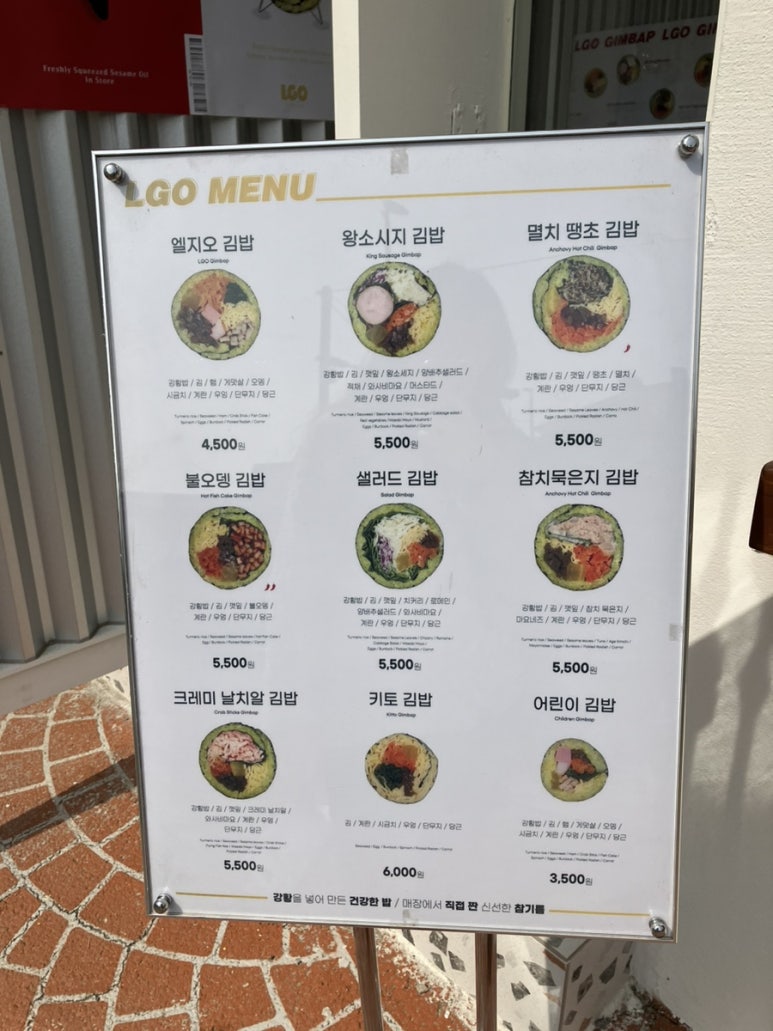 LGO 김밥 이미지