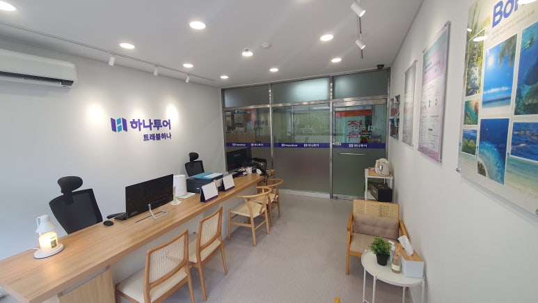대전관광여행사 이미지