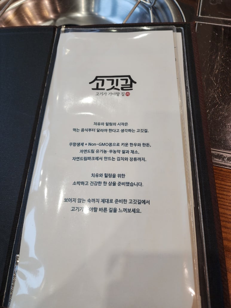 고깃길 이미지