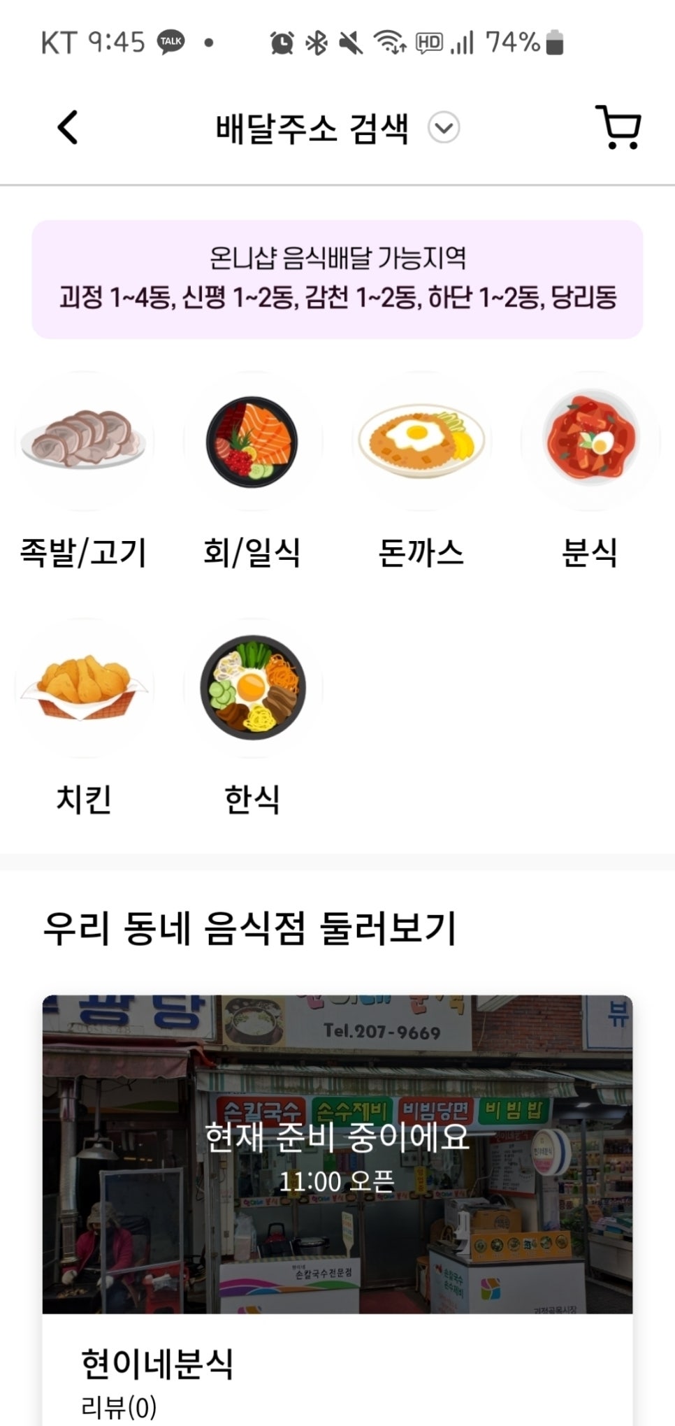 샘터족발 이미지